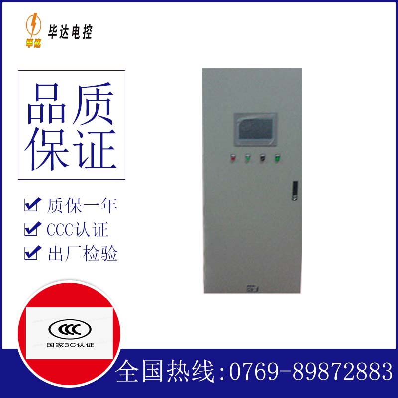 北戴河变频控制箱