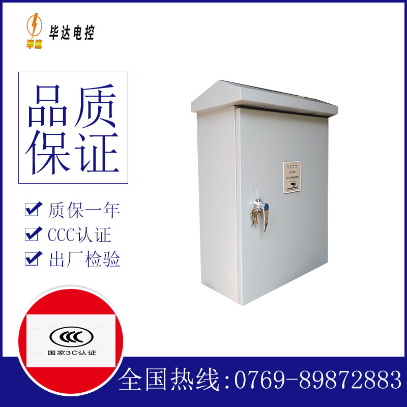 北戴河排污泵控制箱