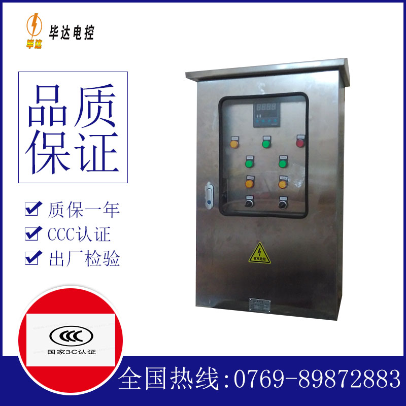 北戴河路灯控制箱