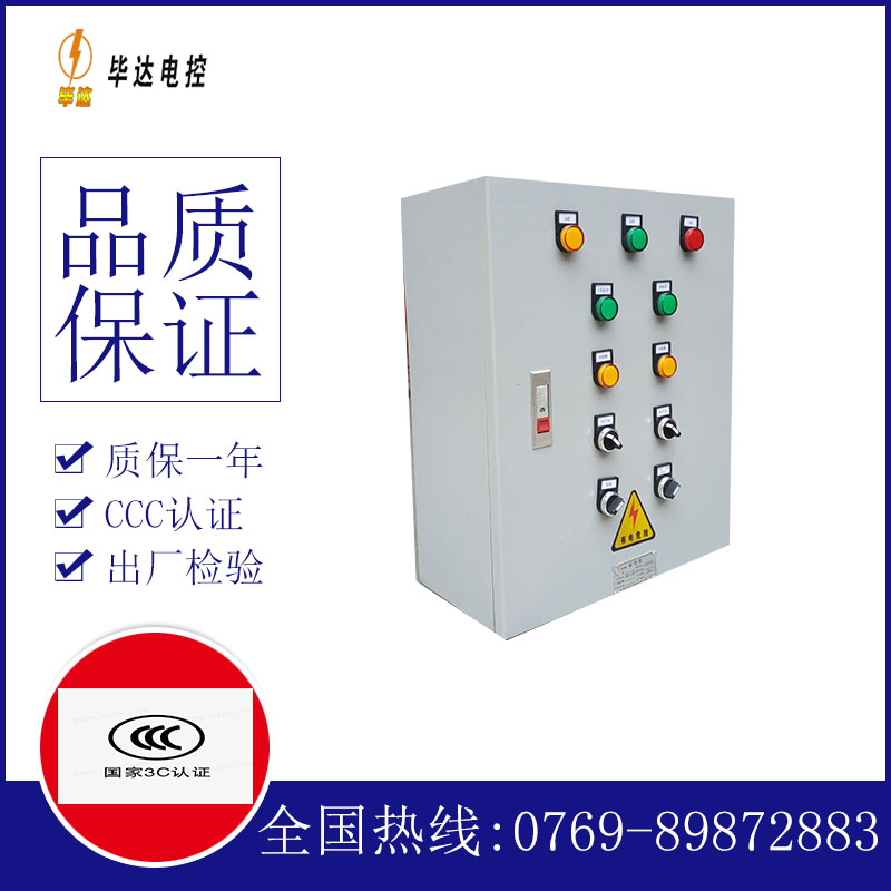 北戴河电控箱