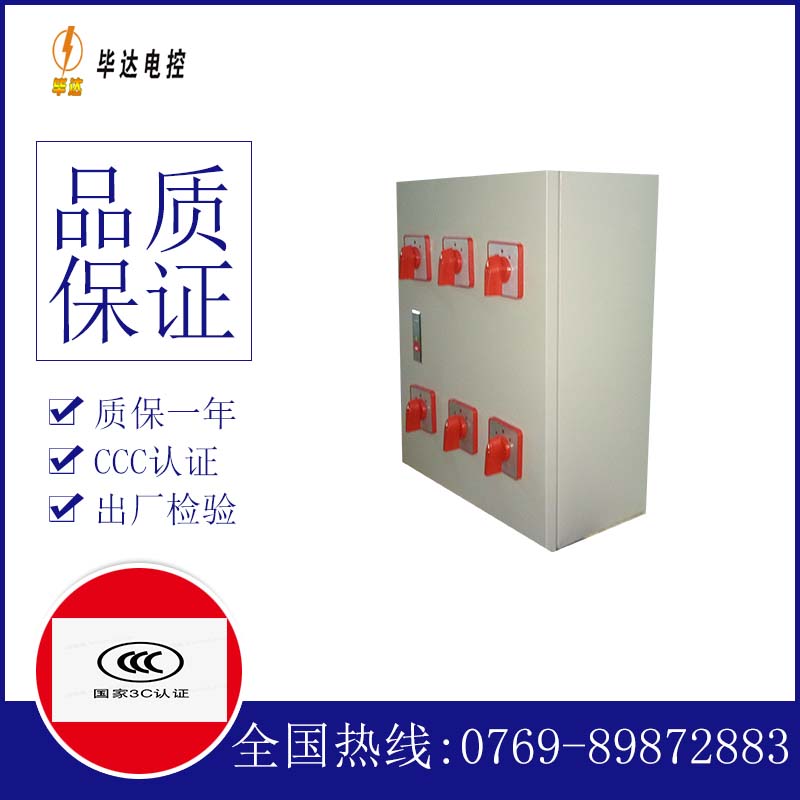 北戴河电器控制箱